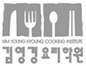 광주요리학원 [김영경요리학원]