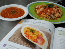 양식조리기능사(해산물스파게티와 이탈리안 미트소스)